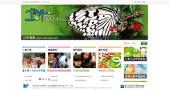Desktop Screenshot of digimuse.nmns.edu.tw