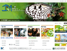 Tablet Screenshot of digimuse.nmns.edu.tw