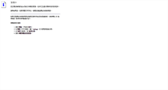 Desktop Screenshot of ndap.nmns.edu.tw