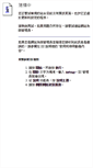 Mobile Screenshot of ndap.nmns.edu.tw