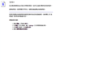 Tablet Screenshot of ndap.nmns.edu.tw